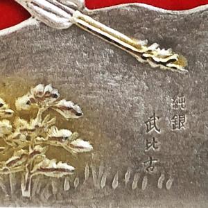 日の出鶴 レリーフ|額装 純銀製 4号の詳細画像2
