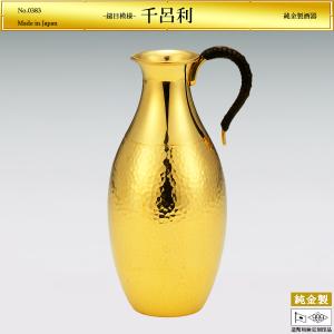 千呂利 鎚目模様｜酒器 純金製 造幣局ホールマーク刻印品