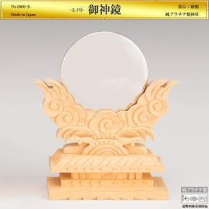 御神鏡 直径7.5cm｜神具 純プラチナ製 造幣局ホールマーク刻印品 2.5号