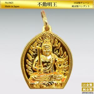 千手観音 梵字 ペンダント｜純金製 造幣局ホールマーク刻印品 18金製