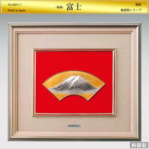 扇面富士 レリーフ|額装 純銀製 7号の商品画像