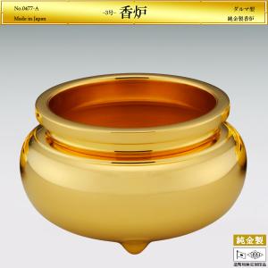 線香立て 香炉 ダルマ型 高さ6cm｜仏具 純金製 造幣局ホールマーク刻印品 3号