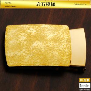 獅子吼 ライオン｜北村西望：原型制作｜18金製バックル 造幣局刻印品