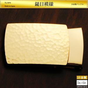 獅子吼 ライオン｜北村西望：原型制作｜18金製バックル 造幣局刻印品