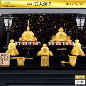お雛様 五人飾り Lサイズ｜置物 純金製 造幣局ホールマーク刻印品