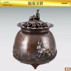 福兎宝袋 香炉｜ブロンズ製
