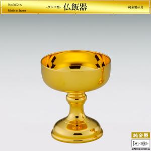 仏飯器 ダルマ型 高さ6cm Sサイズ｜仏具 純金製 造幣局ホールマーク刻印品