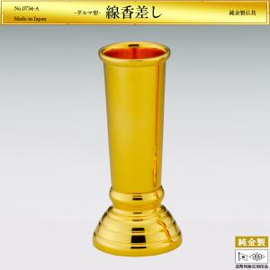 線香差し 線香立て ダルマ型|仏具 純金製 造幣...の商品画像