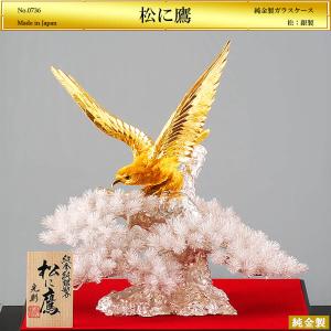 王鷲 Mサイズ｜純金製・銀製置物/ガラスケース : HIKARI GALLERY