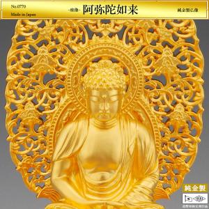 阿弥陀如来 座像 高さ16cm｜仏像 純金製 造幣局ホールマーク刻印品