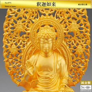 釈迦如来 高さ16cm|仏像 純金製 造幣局ホー...の商品画像