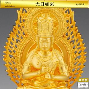 大日如来 高さ15.5cm｜仏像 純金製 造幣局ホールマーク刻印品
