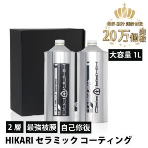 HIKARI セラミックコーティング9H 車用セラミックコーティング剤 HIKARI ガラスコーティング HIKARI DIAMOND CONDITIONER 2点 SET