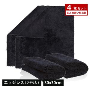 【4枚セット】 洗車タオル マイクロファイバークロス 洗車 拭き上げ プロ仕様 洗車用タオル 3 0cm ワックスフチなし エッジレス HIKARI MICROFIBER CLOTH S