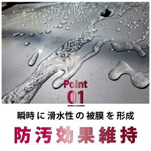 カーシャンプー セラミックコーティング コーテ...の詳細画像5