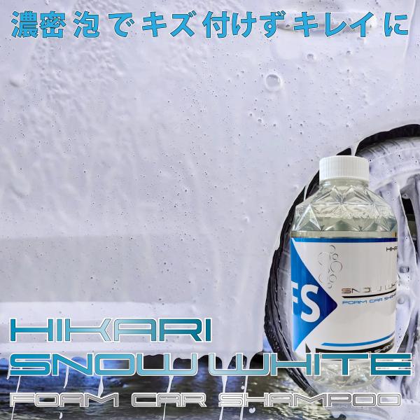 カーシャンプー 500ml 洗車 車洗車 洗剤 コーティング専用 水垢落とし 洗車洗剤