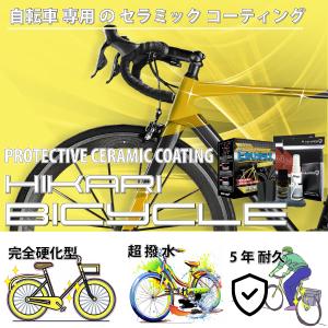 自転車 コーティング剤 クリーナー セラミック...の詳細画像4
