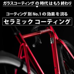 自転車 コーティング剤 クリーナー セラミック...の詳細画像2