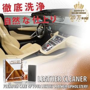 レザークリーナー 車 革 クリーナー 本革 スプレー ソファ