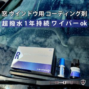 窓ガラス コーティング剤 ウィンドウ 窓 撥水 1年 クリーナー セット HIKARI ANTI RAIN