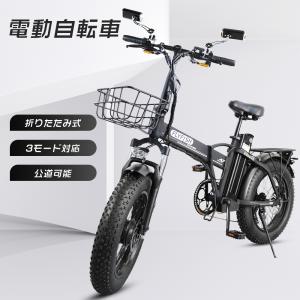 公道走行可能 電動自転車 折りたたみ 20INCH フル電動自転車 500W 