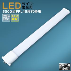 コーウェル コンパクト蛍光灯型LEDランプ FPL55W/FHP45W 電源内蔵 昼