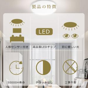 センサーライト 人感センサー シーリングライト...の詳細画像1