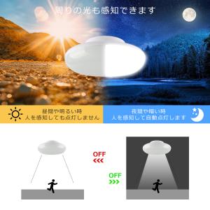 センサーライト 人感センサー シーリングライト...の詳細画像5