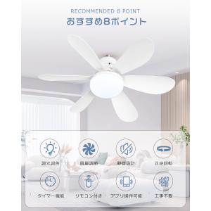 シーリングファンライト 6~12畳 LED D...の詳細画像1