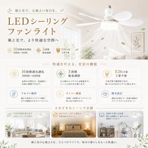 シーリングファンライト LED E26口金・引...の詳細画像1