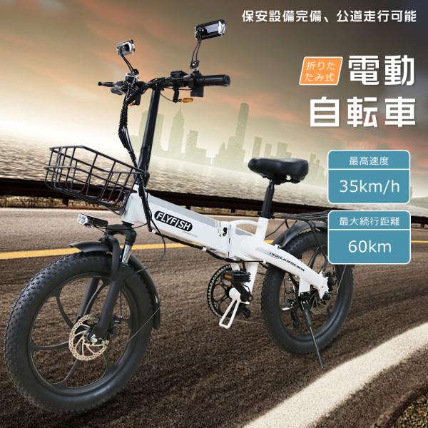 2024年モデル モペット フル電動自転車 20インチ 電動バイク 電動自転車 20インチ 安い 電...