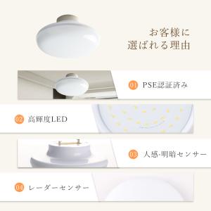 人感センサー付きシーリングライト シーリングラ...の詳細画像4
