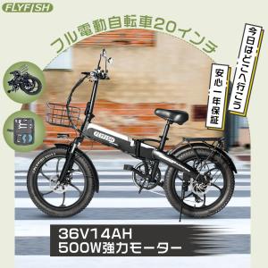 2024新型 アクセル付き 電動自転車20インチ フル電動自転車 公道走行可能 モペット 免許必要 電気自転車 おしゃれ 電動折りたたみ自転車 軽量ファットバイク電動