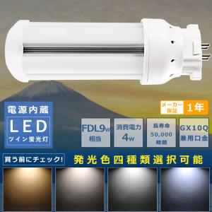Panasonic（パナソニック） ツイン2 FDL9EX-LF3 電球色 9形 コンパクト