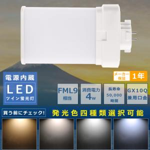 LEDコンパクト蛍光灯 FML9 FML9EX FML9EX-L FML9EXL 9形 FML9形 LEDコンパクト蛍光灯 FML9 FML9EX FML9EX-L FML9EXL 9形 FML9形