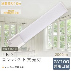 パナソニック U形蛍光灯 14W ナチュラル色(3波長形昼白色) FPU14EN