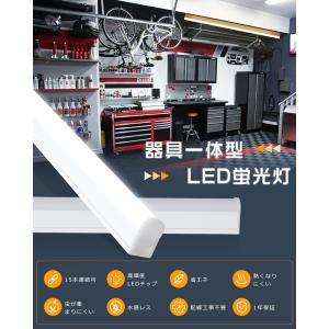 LEDベースライト LED蛍光灯 器具一体型 ...の詳細画像1