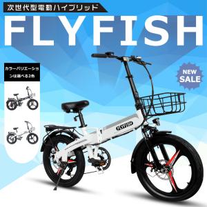 電動アシスト自転車 20インチ アシスト自転車 折りたたみ電動アシスト自転車 20インチ おしゃれ ファットバイク 電動 折り畳み自転車 公道走行可能 型式認定獲得｜hikariled