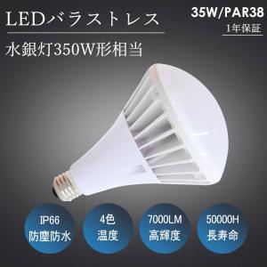 RF110V135WH 岩崎電気 EYE アイランプ RF110V135WH 屋外投光用