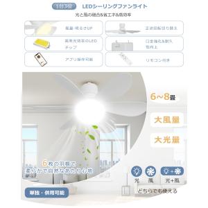 【Alexa対応】 シーリングファンライト 6...の詳細画像2