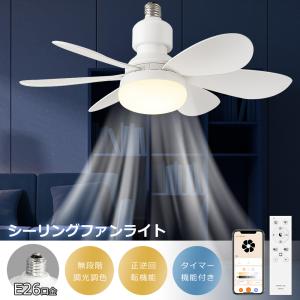 シーリングファンライト 3in1 LED照明 静音 空気循環 6〜8畳対応 シーリングファン シーリングファンライト LED 扇風機 6畳 8畳 調色 調