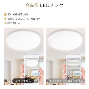 【2年保証】シーリングライト LED 4畳 6...の詳細画像5