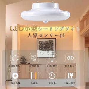 LED センサーライト 人感センサー シーリン...の詳細画像1