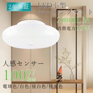 コイズミ照明 KAU50487 薄型シーリング/100W相当防雨型/白/ONOFFセンサ