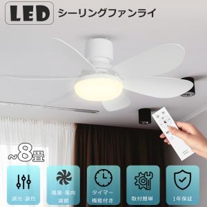 【Alexa対応】 シーリングファンライト 6畳...の商品画像