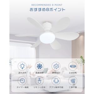【Alexa対応】 シーリングファンライト 6...の詳細画像1