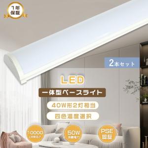 Panasonic（パナソニック） LGB52031K LE1 LED ベースライト 直管32