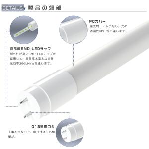 LED 蛍光灯 グロー式工事不要 LED蛍光灯...の詳細画像1