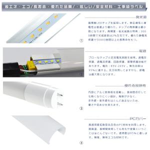 LED 蛍光灯 グロー式工事不要 LED蛍光灯...の詳細画像3