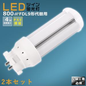 コンパクト蛍光ランプ LED 蛍光灯 FDL9 FDL9EX FDL9EX-L FDL9EX-W